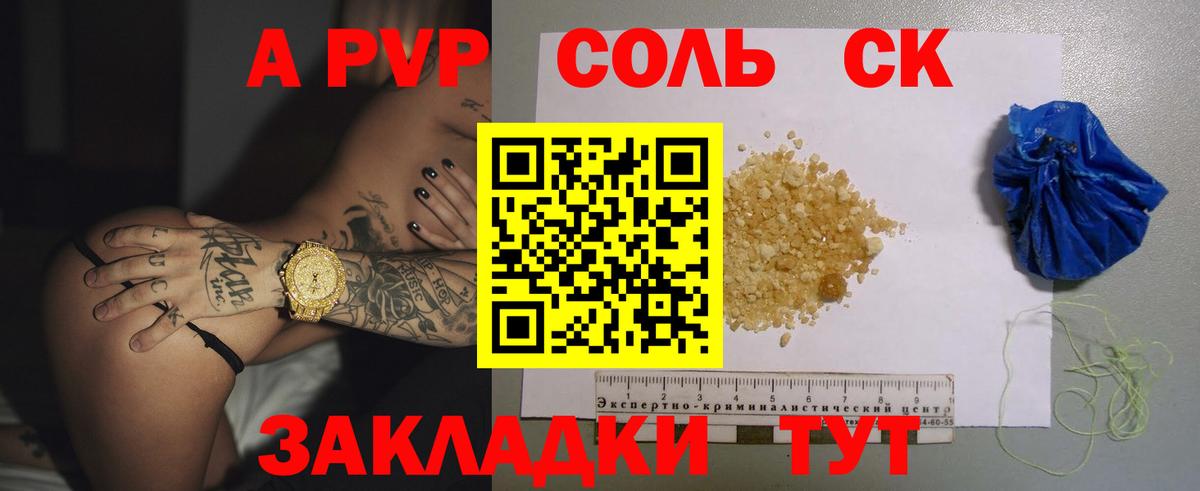 А ПВП VHQ  Вход с VPN  Конаково  Alfa_PVP мука 