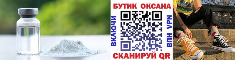 БУТИРАТ GHB  Конаково 