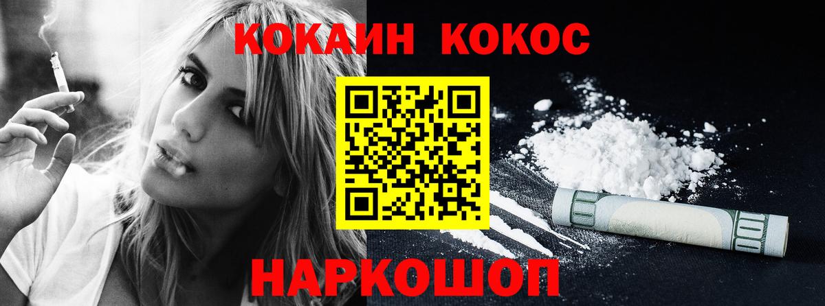 Кокаин VHQ Конаково