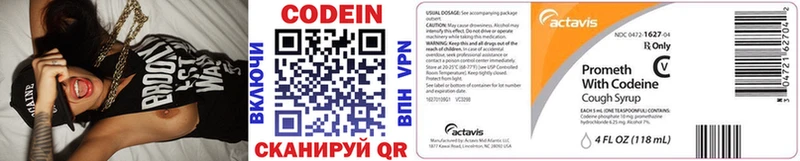 Кодеин напиток Lean (лин)  MEGA ССЫЛКА  Конаково 