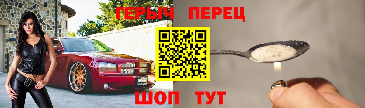 ГЕРОИН белый Конаково