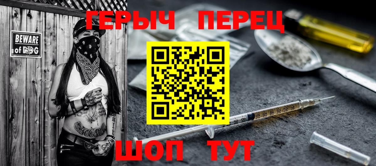 ГЕРОИН VHQ  Героин  Конаково  Вход с VPN 