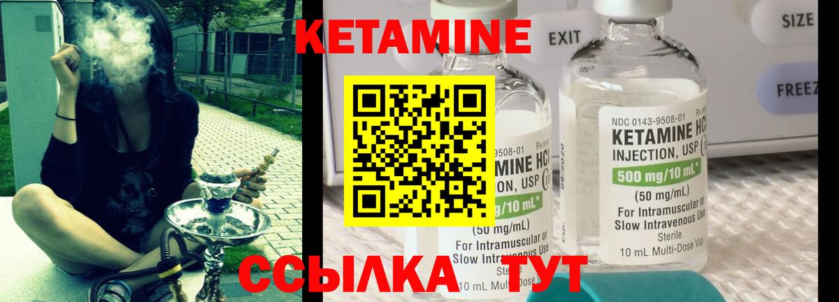Конаково  КЕТАМИН VHQ  Вход с VPN 