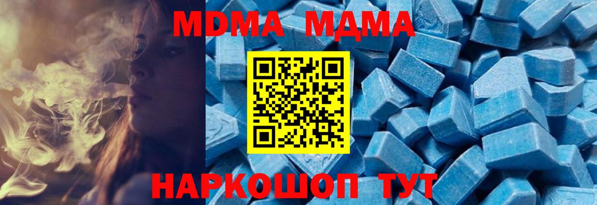 МДМА  Вход с VPN  Конаково  МДМА кристаллы  МДМА молли 