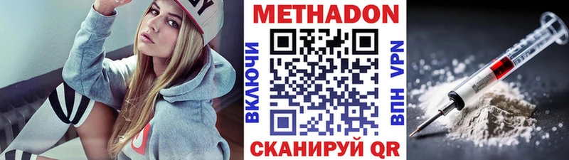 МЕТАДОН кристалл  где купить наркоту  Конаково 