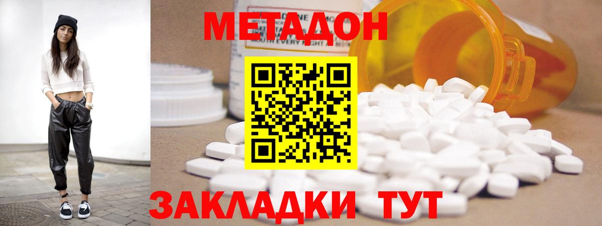 KRAKEN как войти  Вход с VPN  Метадон кристалл  Конаково  Метадон кристалл 
