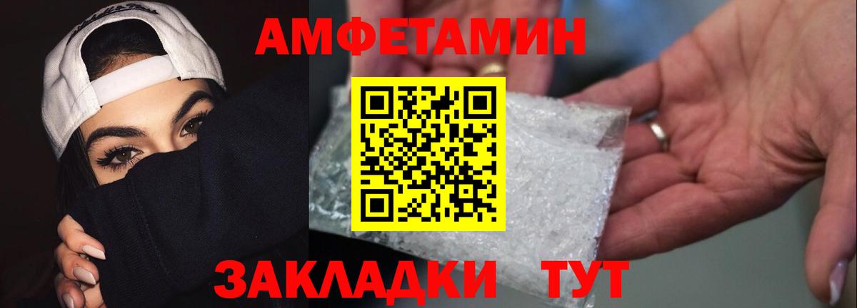 МЕТАМФЕТАМИН пудра Конаково