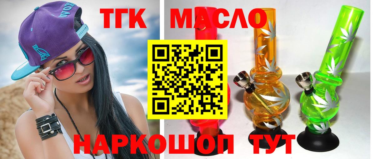 Конаково  ТГК Wax  Вход с VPN 