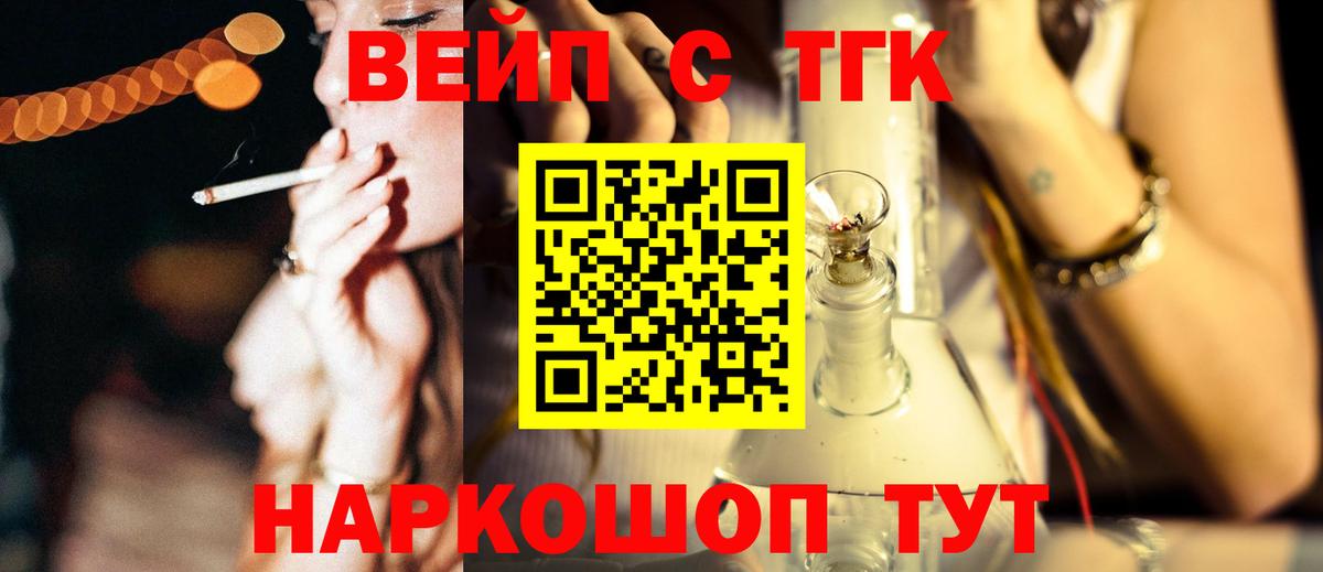 Дистиллят ТГК вейп Конаково